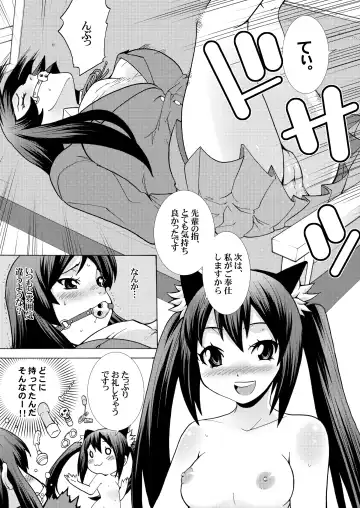 [Shiroi Kuroneko] Kimi no Shiranai - Azusa Cat Fhentai - Page 9