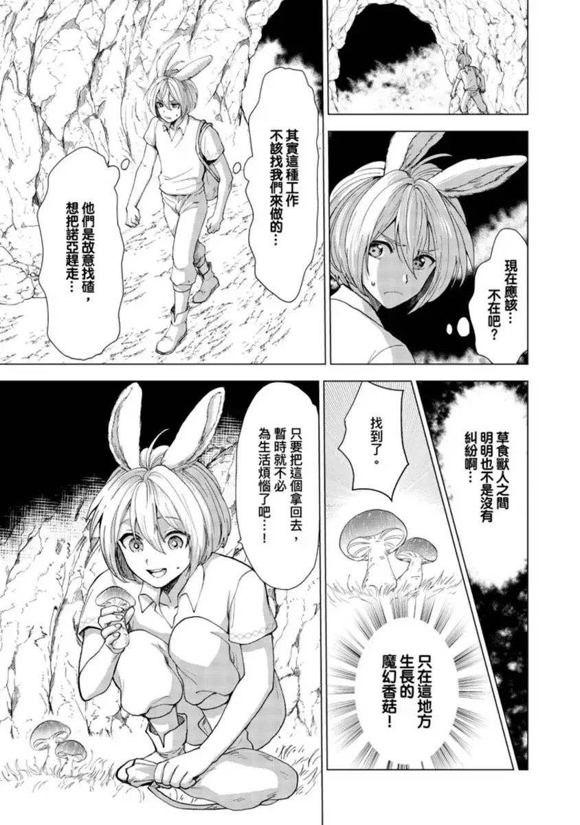 [Arukuno Troy] Boku de Mitashite | 用我來滿足吧 Fhentai - Page 43