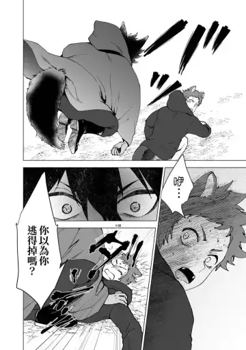 [Arukuno Troy] Boku de Mitashite | 用我來滿足吧 Fhentai - Page 10