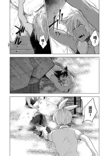 [Arukuno Troy] Boku de Mitashite | 用我來滿足吧 Fhentai - Page 121