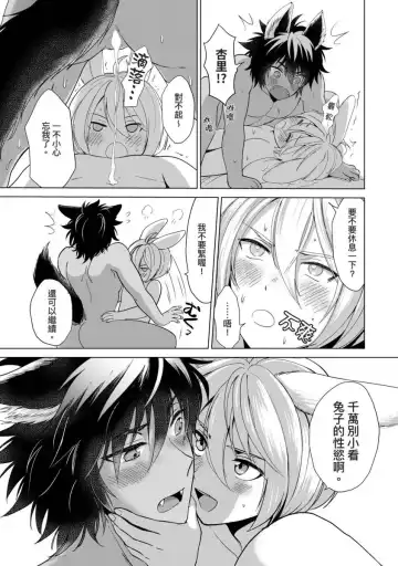 [Arukuno Troy] Boku de Mitashite | 用我來滿足吧 Fhentai - Page 177