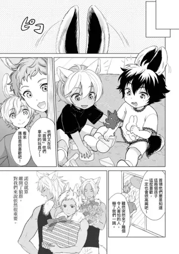 [Arukuno Troy] Boku de Mitashite | 用我來滿足吧 Fhentai - Page 181