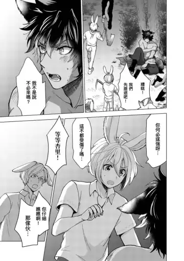 [Arukuno Troy] Boku de Mitashite | 用我來滿足吧 Fhentai - Page 27