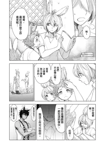 [Arukuno Troy] Boku de Mitashite | 用我來滿足吧 Fhentai - Page 41