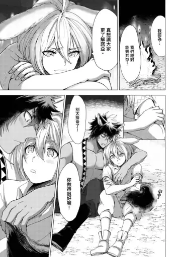 [Arukuno Troy] Boku de Mitashite | 用我來滿足吧 Fhentai - Page 50