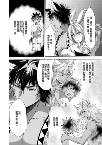 [Arukuno Troy] Boku de Mitashite | 用我來滿足吧 Fhentai - Page 51