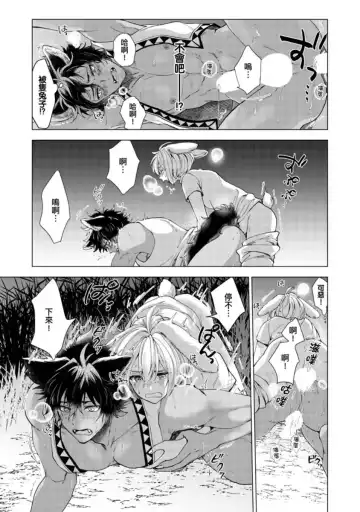 [Arukuno Troy] Boku de Mitashite | 用我來滿足吧 Fhentai - Page 57