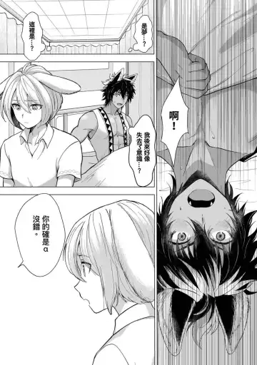[Arukuno Troy] Boku de Mitashite | 用我來滿足吧 Fhentai - Page 65