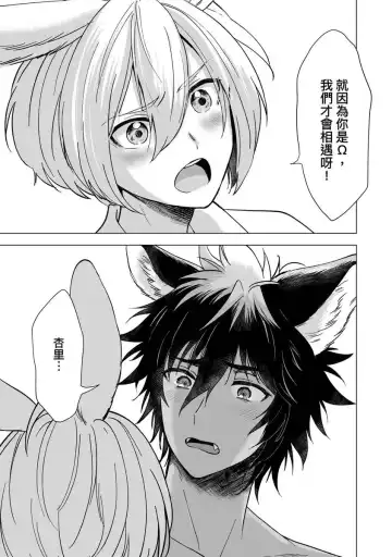 [Arukuno Troy] Boku de Mitashite | 用我來滿足吧 Fhentai - Page 91