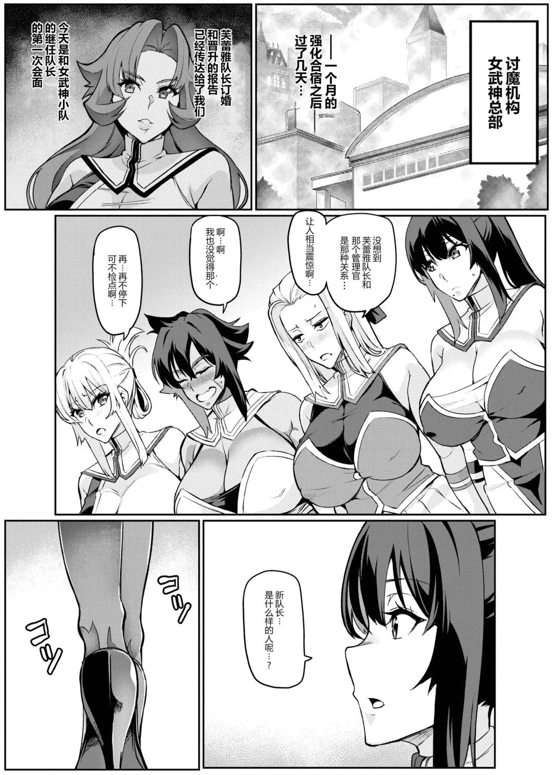 [Hatoba Akane] Touma Senki Cecilia Ch. 20 Fhentai - Page 4