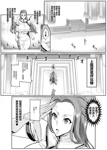 [Hatoba Akane] Touma Senki Cecilia Ch. 20 Fhentai - Page 8