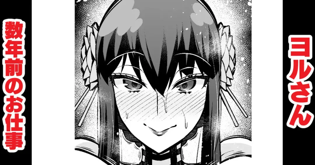 [Ankoman] Yor-san, Suunenmae no Oshigoto... Fhentai - Page 1