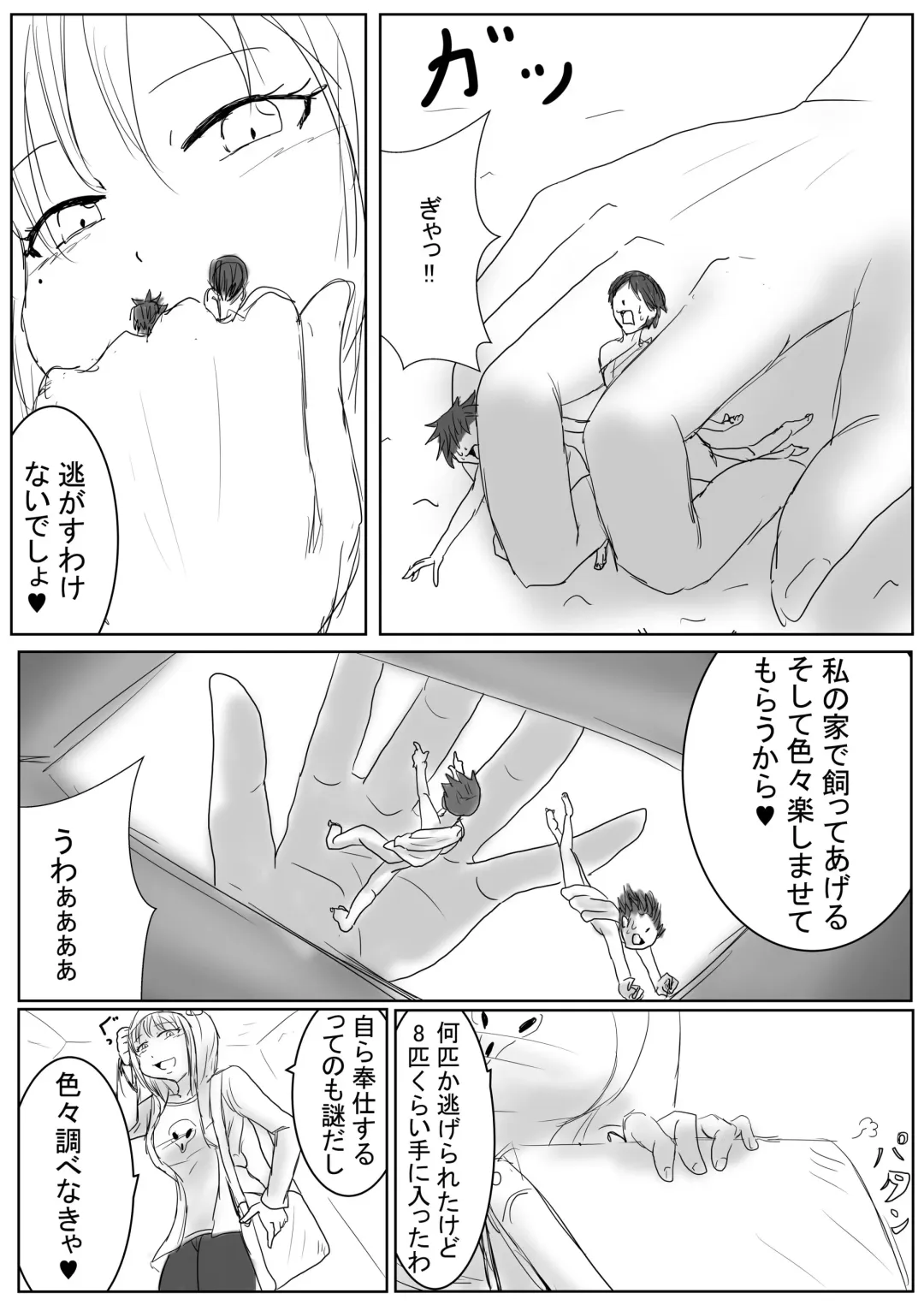 [Ashidaka] Daughter of the occult Fhentai - Page 10