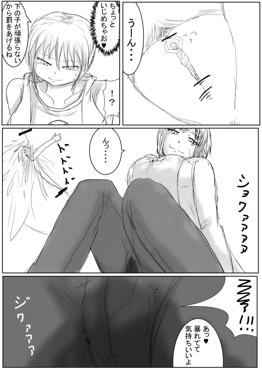 [Ashidaka] Daughter of the occult Fhentai - Page 6