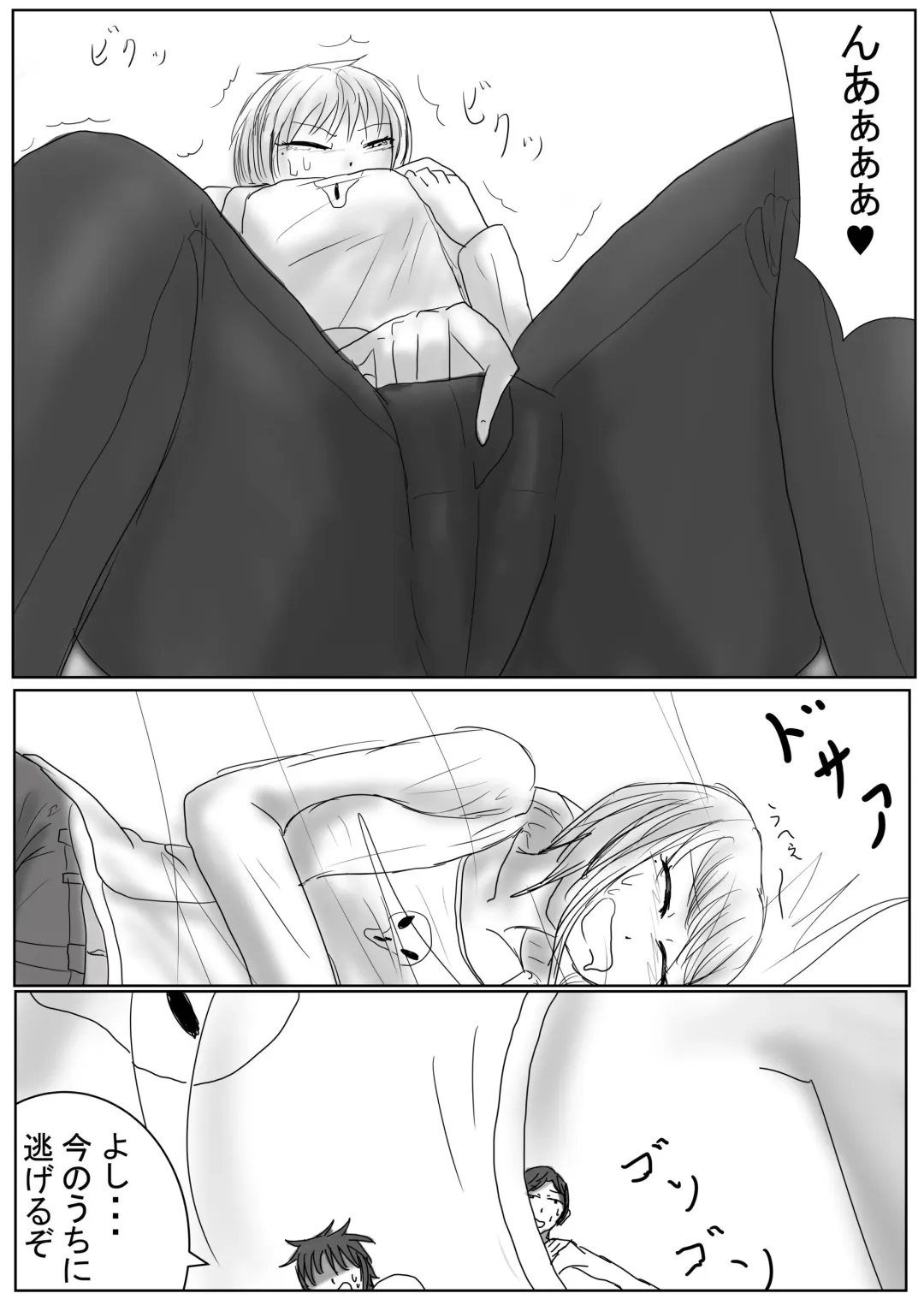 [Ashidaka] Daughter of the occult Fhentai - Page 9