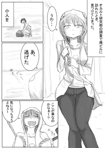 Read [Ashidaka] Daughter of the occult - Fhentai