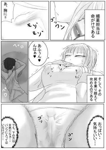 [Ashidaka] Daughter of the occult Fhentai - Page 5