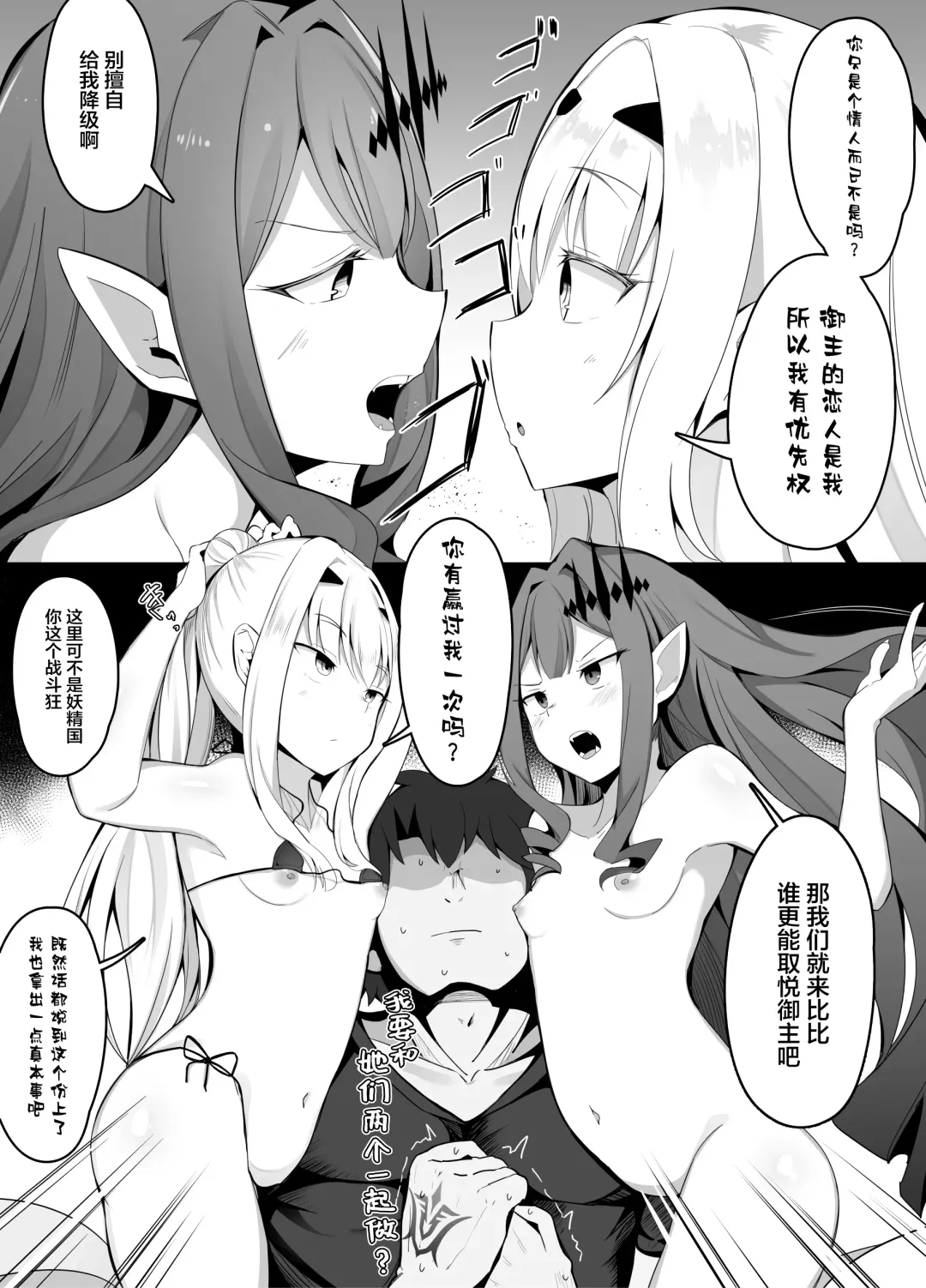 [Corundum] Chousensha ga Arawareta - Shizen na Nagare de Kettou Fhentai - Page 4