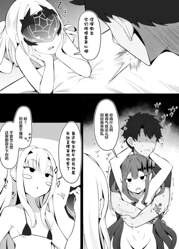 [Corundum] Chousensha ga Arawareta - Shizen na Nagare de Kettou Fhentai - Page 3