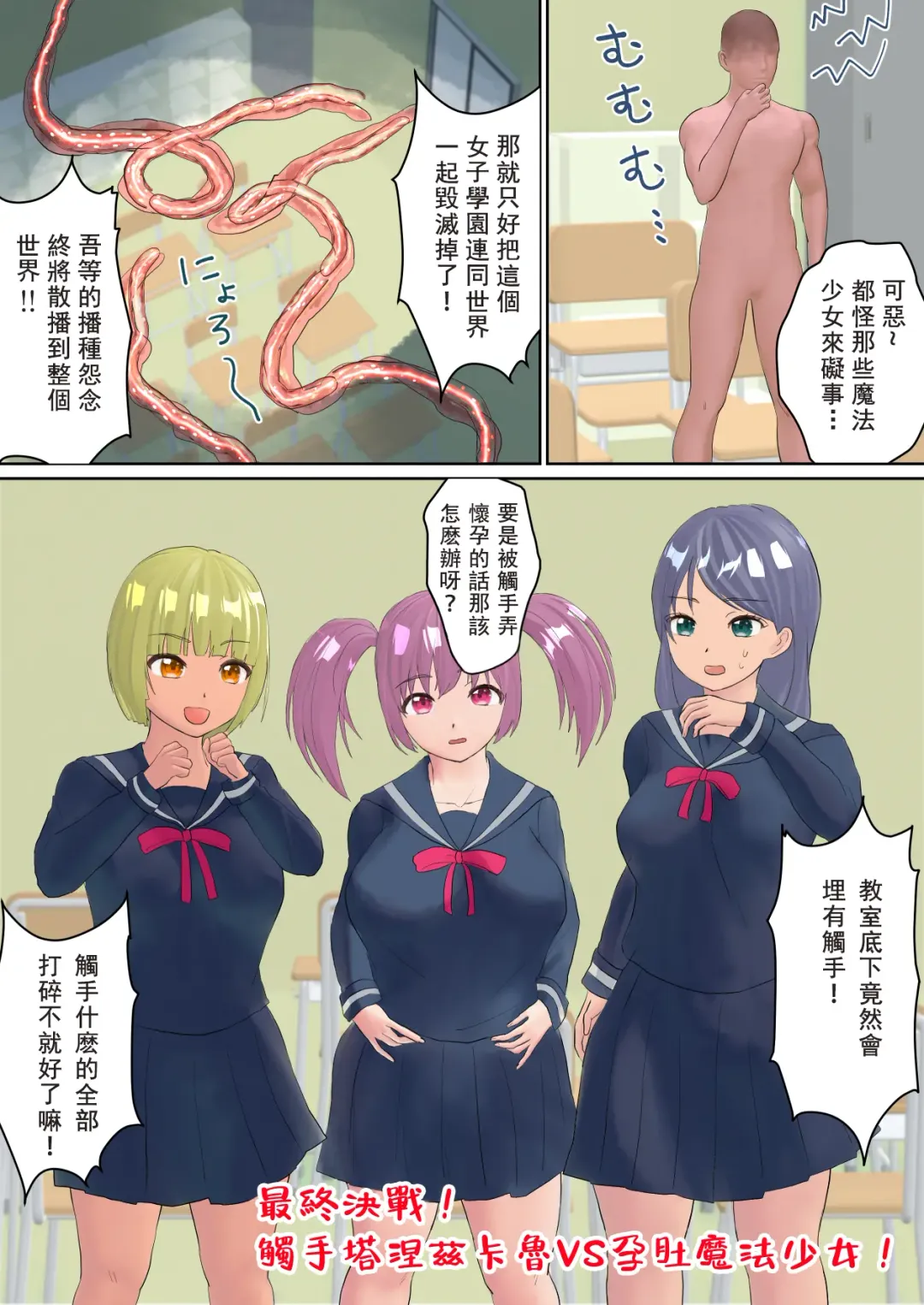 Harame! Botebara Mahou Shoujo Fhentai - Page 32