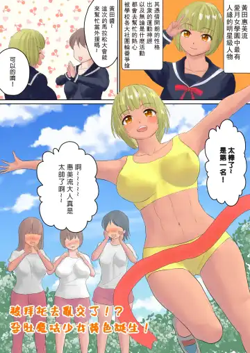 Harame! Botebara Mahou Shoujo Fhentai - Page 24