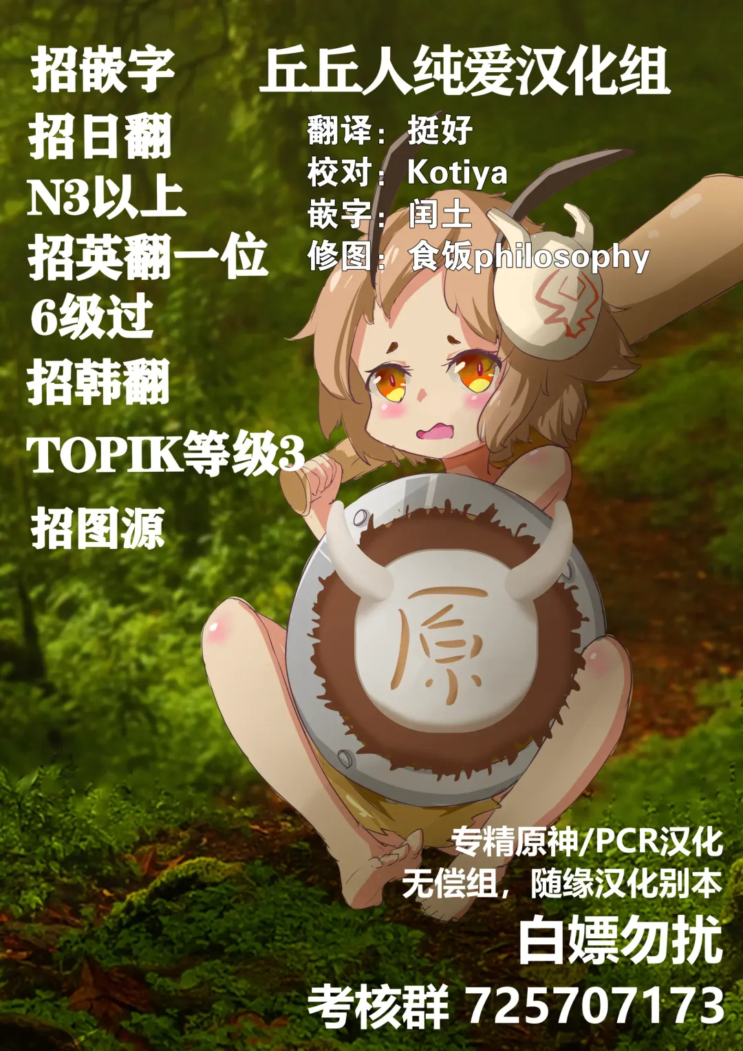 [Yan-yam] Ganyu Choukyou Nisshi Fhentai - Page 21