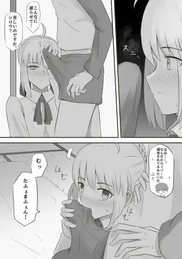 [Seibāna kyūjitsu 2 [fate grand order ) Fhentai - Page 13