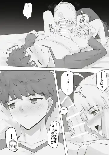 [Seibāna kyūjitsu 2 [fate grand order ) Fhentai - Page 14