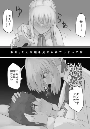 [Seibāna kyūjitsu 2 [fate grand order ) Fhentai - Page 15