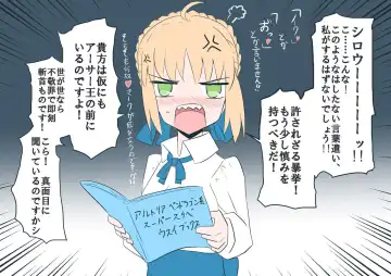 [Seibāna kyūjitsu 2 [fate grand order ) Fhentai - Page 6