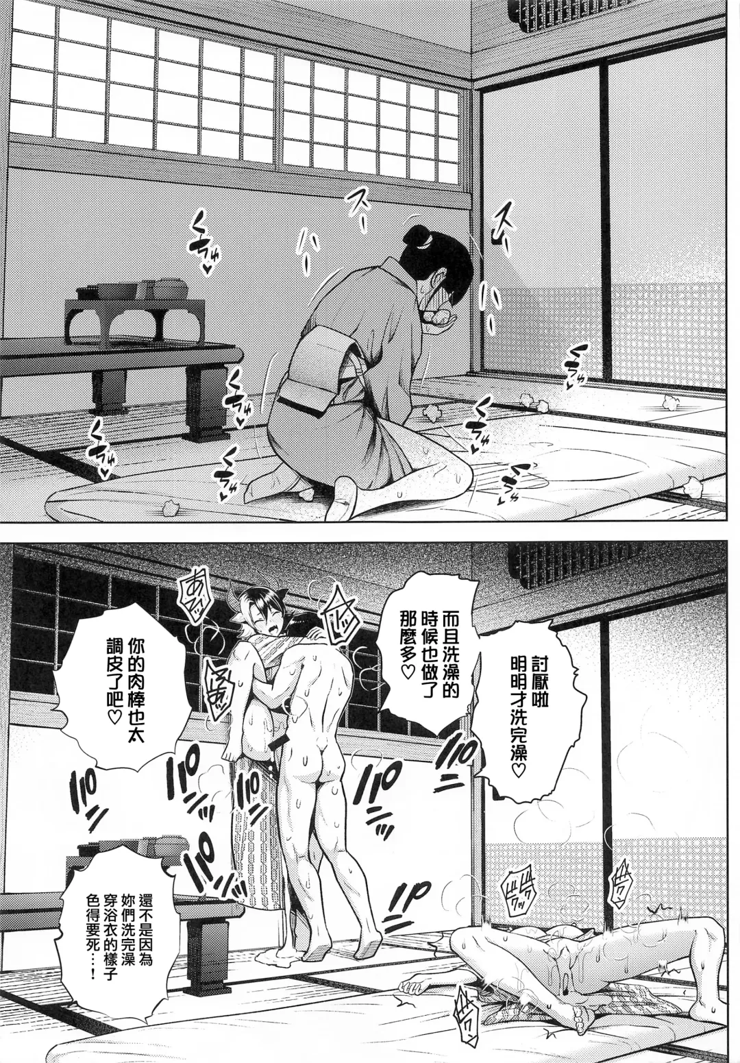 [Diisuke] Oku-san no Oppai ga Dekasugiru noga Warui! 5 | 都怪太太的胸部實在太大了! 5 Fhentai - Page 30