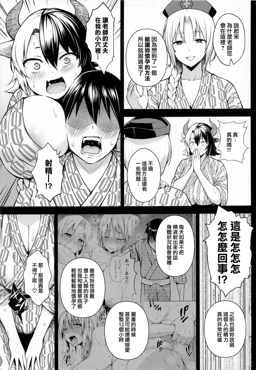 [Diisuke] Oku-san no Oppai ga Dekasugiru noga Warui! 5 | 都怪太太的胸部實在太大了! 5 Fhentai - Page 4