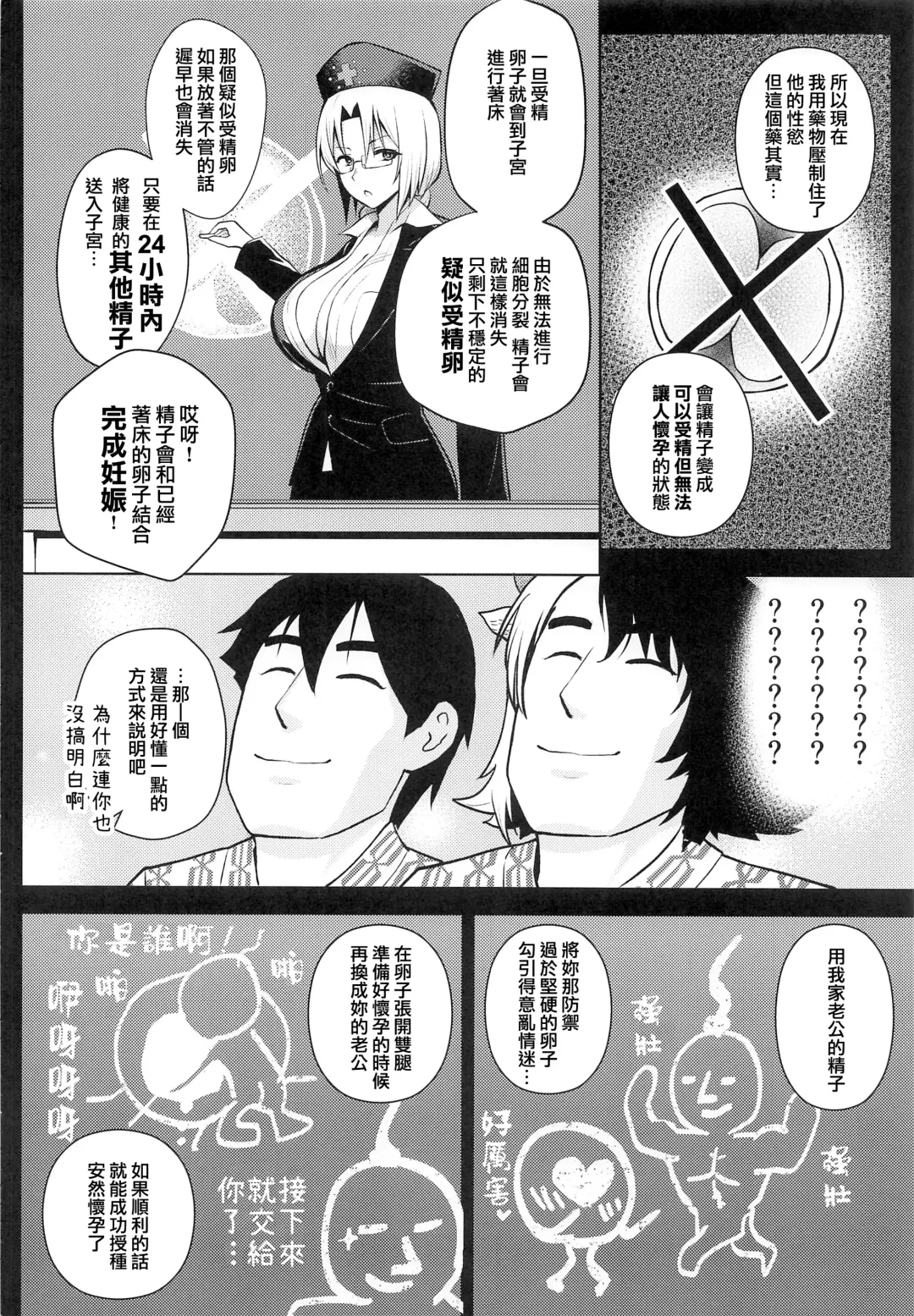 [Diisuke] Oku-san no Oppai ga Dekasugiru noga Warui! 5 | 都怪太太的胸部實在太大了! 5 Fhentai - Page 5