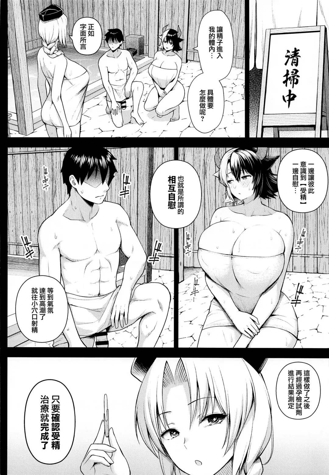 [Diisuke] Oku-san no Oppai ga Dekasugiru noga Warui! 5 | 都怪太太的胸部實在太大了! 5 Fhentai - Page 7