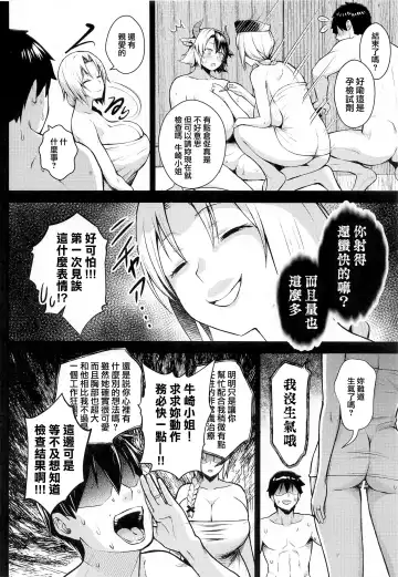 [Diisuke] Oku-san no Oppai ga Dekasugiru noga Warui! 5 | 都怪太太的胸部實在太大了! 5 Fhentai - Page 13