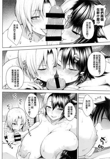 [Diisuke] Oku-san no Oppai ga Dekasugiru noga Warui! 5 | 都怪太太的胸部實在太大了! 5 Fhentai - Page 23