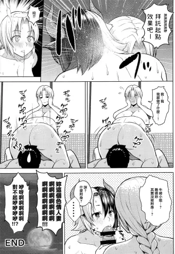 [Diisuke] Oku-san no Oppai ga Dekasugiru noga Warui! 5 | 都怪太太的胸部實在太大了! 5 Fhentai - Page 36