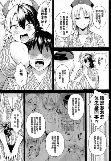 [Diisuke] Oku-san no Oppai ga Dekasugiru noga Warui! 5 | 都怪太太的胸部實在太大了! 5 Fhentai - Page 4