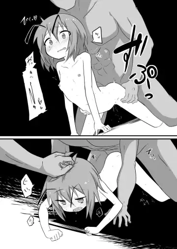 [Luke] Kago no Mushi Fhentai - Page 5