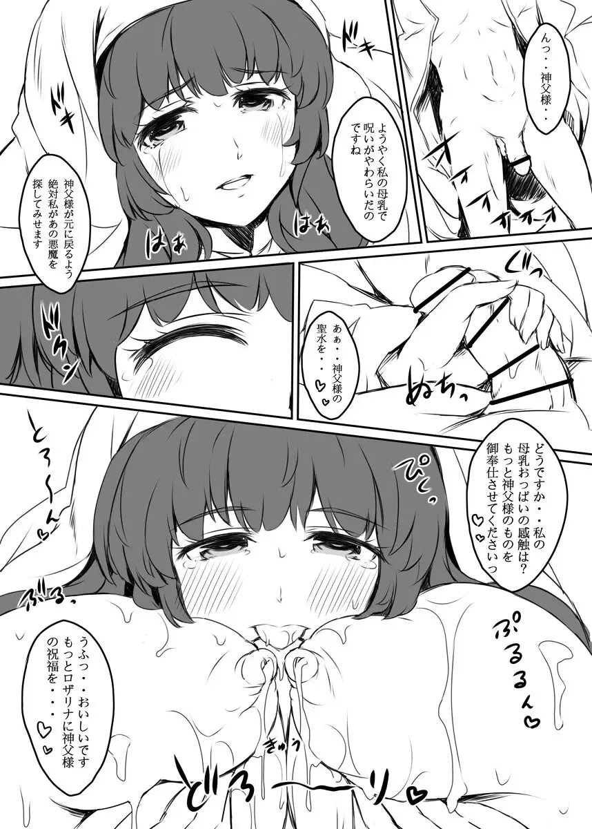 [Minikoara] Shiroi Nyuuen Fhentai - Page 17