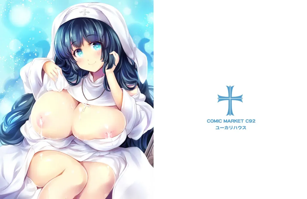 [Minikoara] Shiroi Nyuuen Fhentai - Page 2