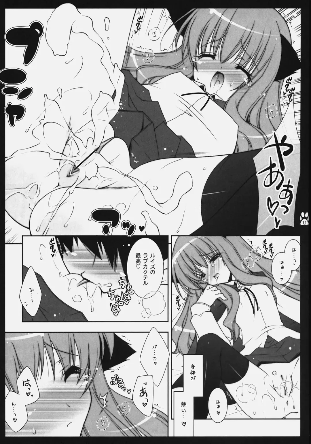 [Shigunyan] Sonna no Yuresenaindakara! Fhentai - Page 10