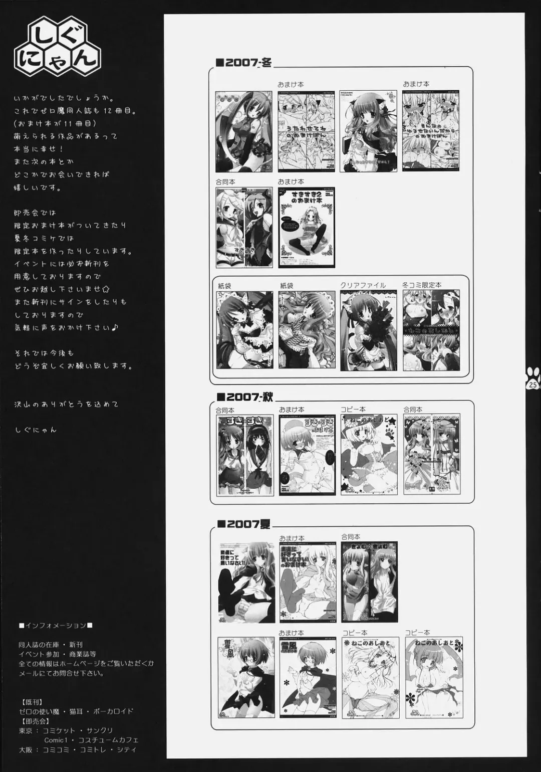 [Shigunyan] Sonna no Yuresenaindakara! Fhentai - Page 24