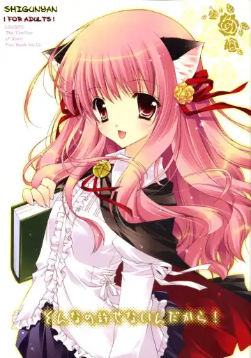 Read [Shigunyan] Sonna no Yuresenaindakara! - Fhentai