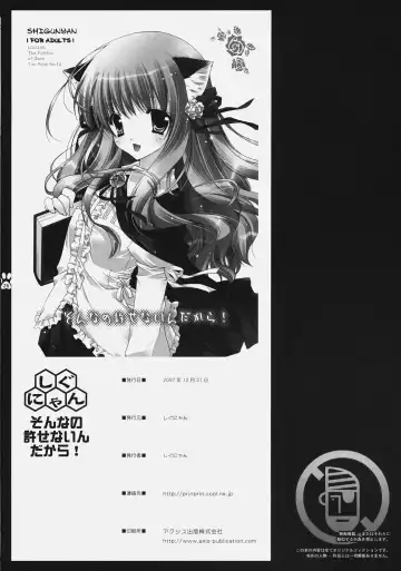 [Shigunyan] Sonna no Yuresenaindakara! Fhentai - Page 25