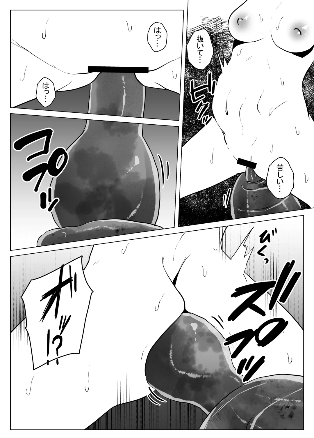 [Amano Teru] Hiru no Nie Fhentai - Page 15