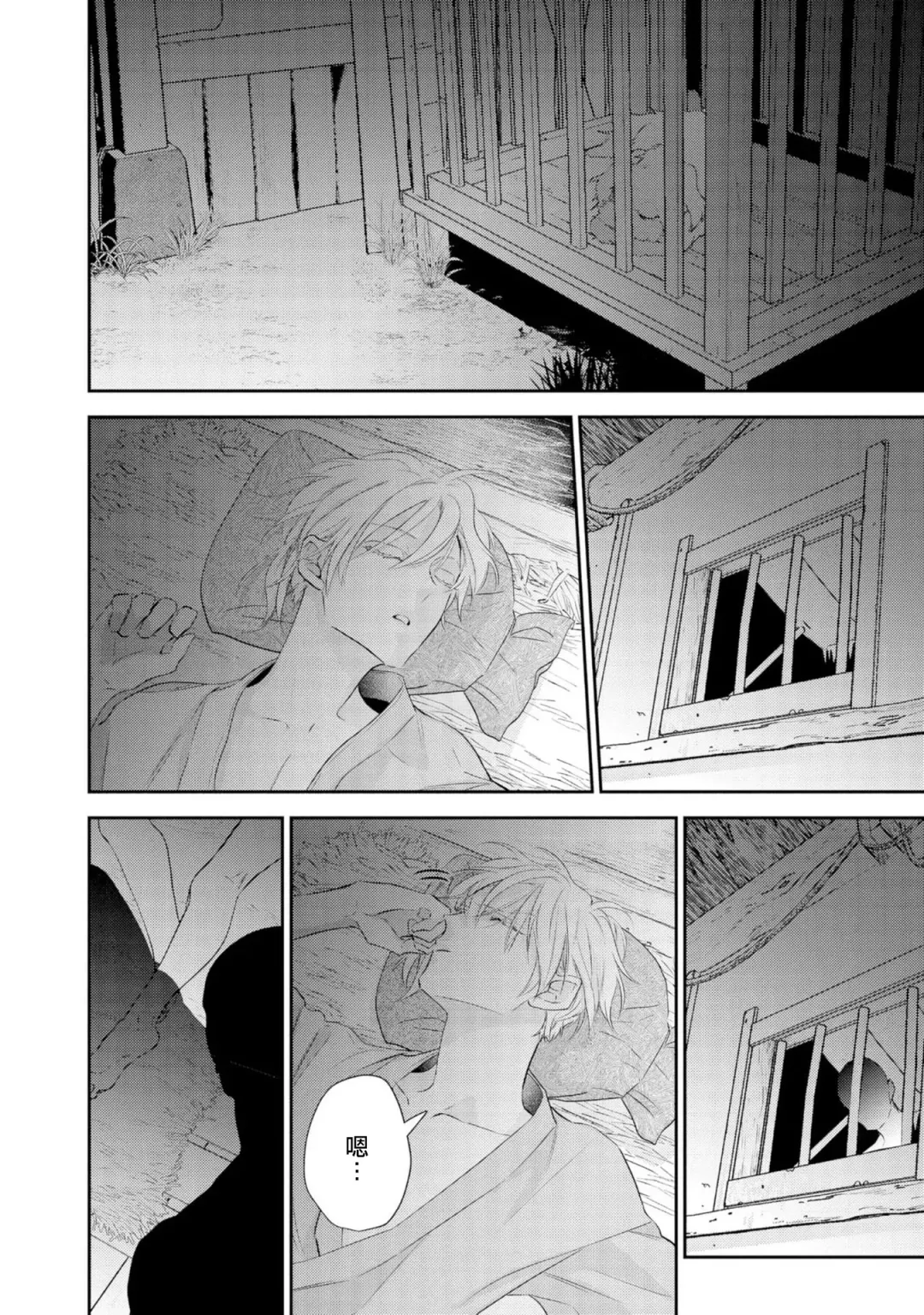 [Takayoshi Yuri] Kokou no Ou to Yotogi no Jouai | 孤高的王与侍寝者之间的情爱 Ch. 1-2 Fhentai - Page 13