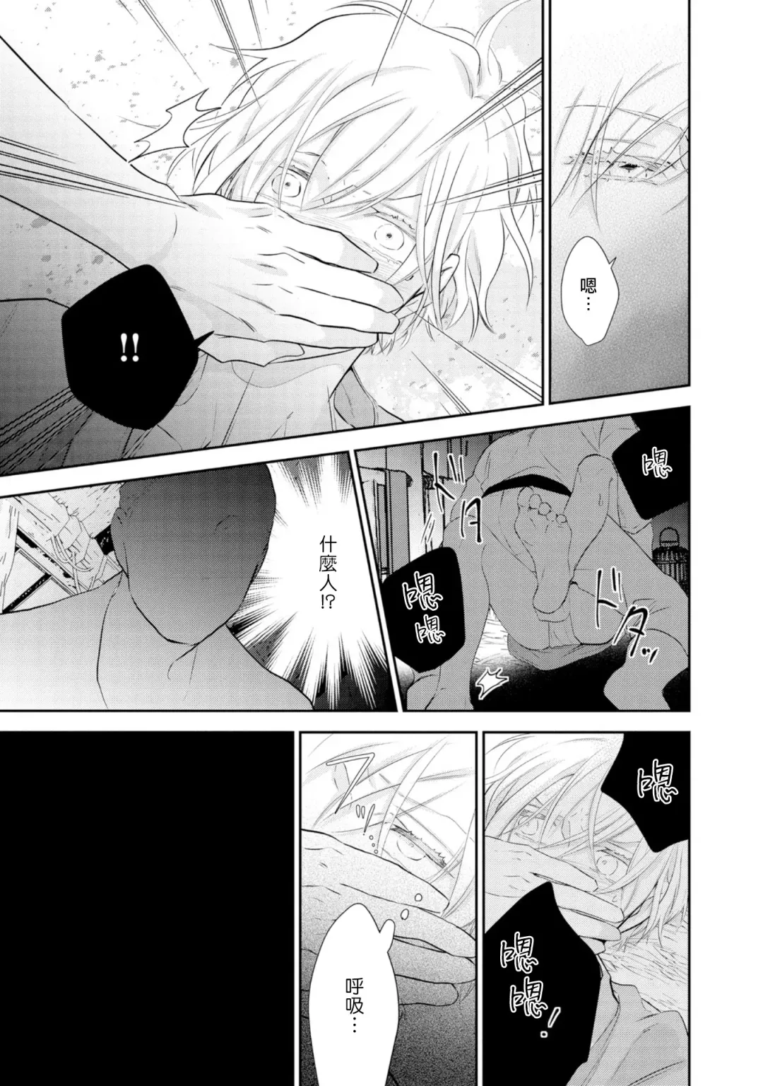 [Takayoshi Yuri] Kokou no Ou to Yotogi no Jouai | 孤高的王与侍寝者之间的情爱 Ch. 1-2 Fhentai - Page 14