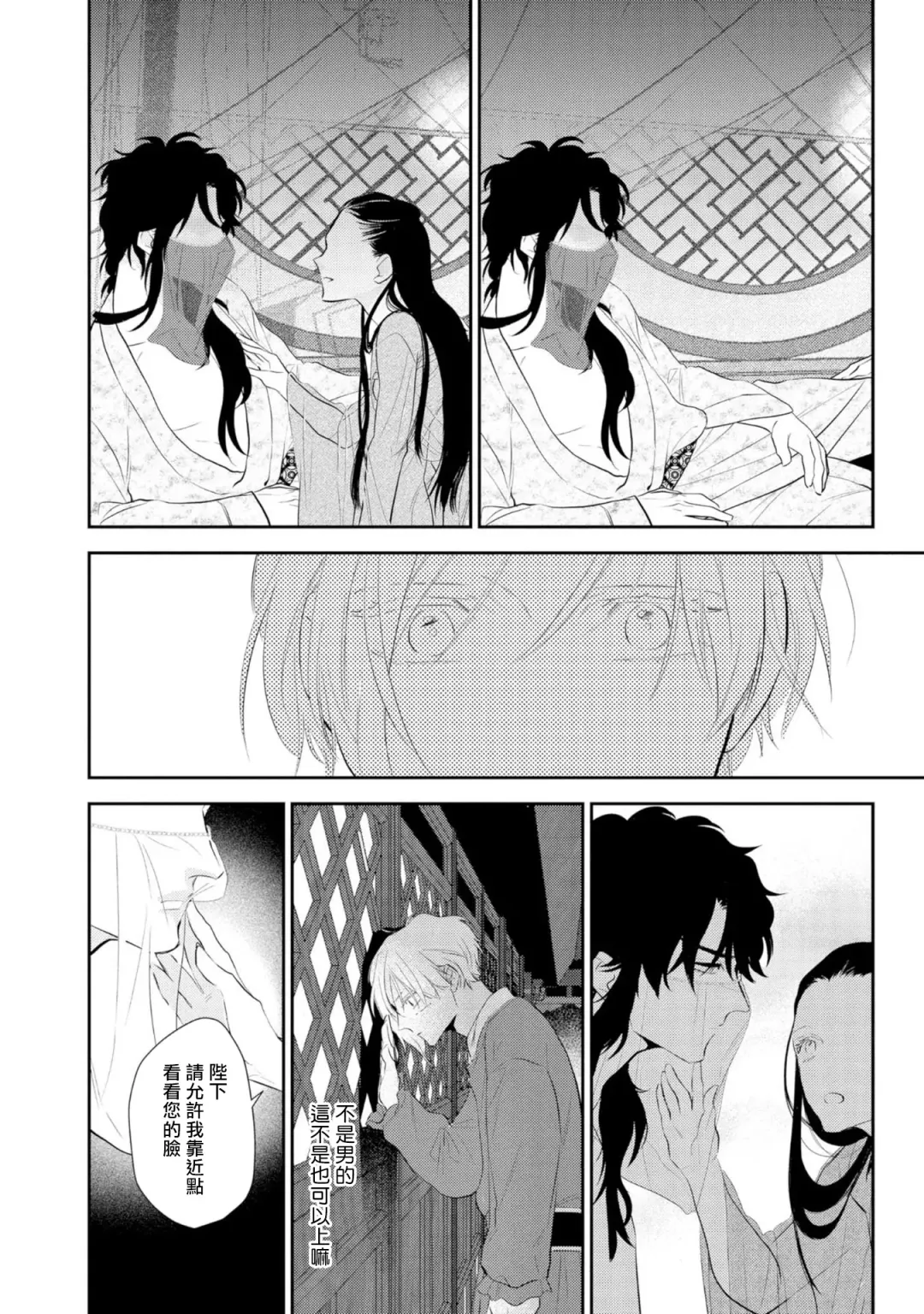 [Takayoshi Yuri] Kokou no Ou to Yotogi no Jouai | 孤高的王与侍寝者之间的情爱 Ch. 1-2 Fhentai - Page 50