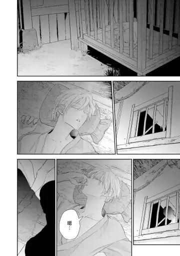 [Takayoshi Yuri] Kokou no Ou to Yotogi no Jouai | 孤高的王与侍寝者之间的情爱 Ch. 1-2 Fhentai - Page 13